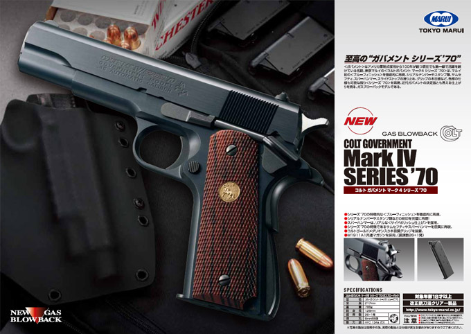 COLT GOVERNMENT Mark IV SERIES
