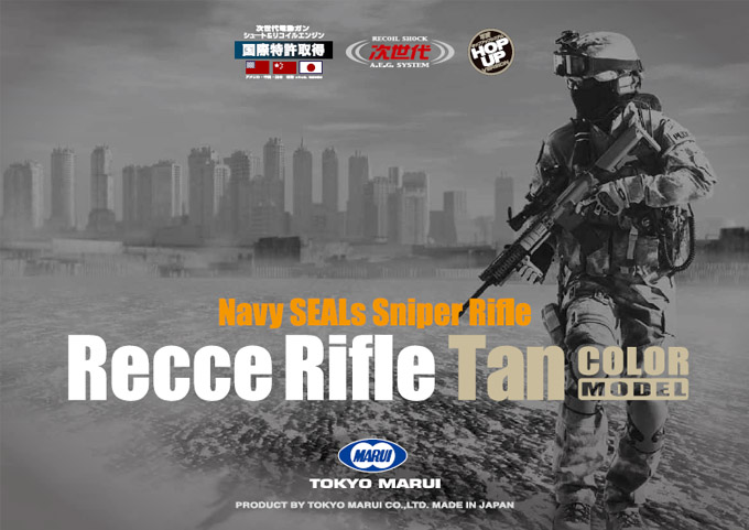 Recce Rifle Tan