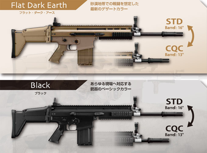 SCAR H