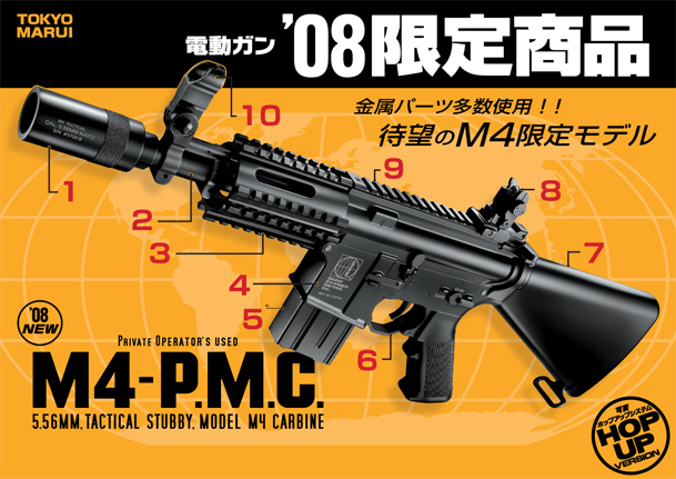 M4 PMC