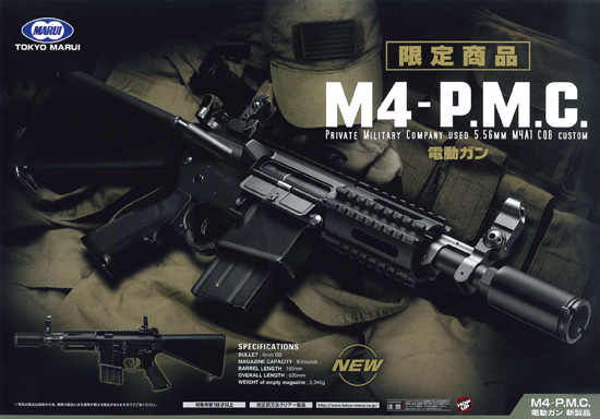 M4 PMC