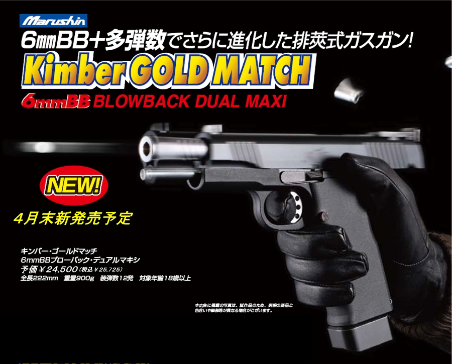 Kimber Gold Match