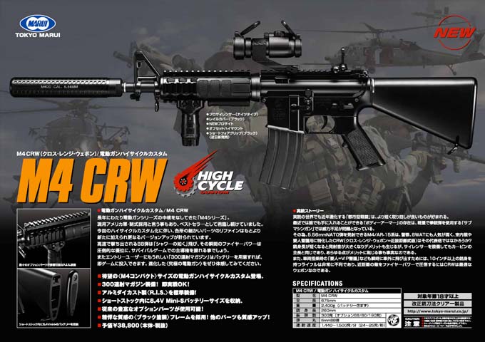 M4 CRW