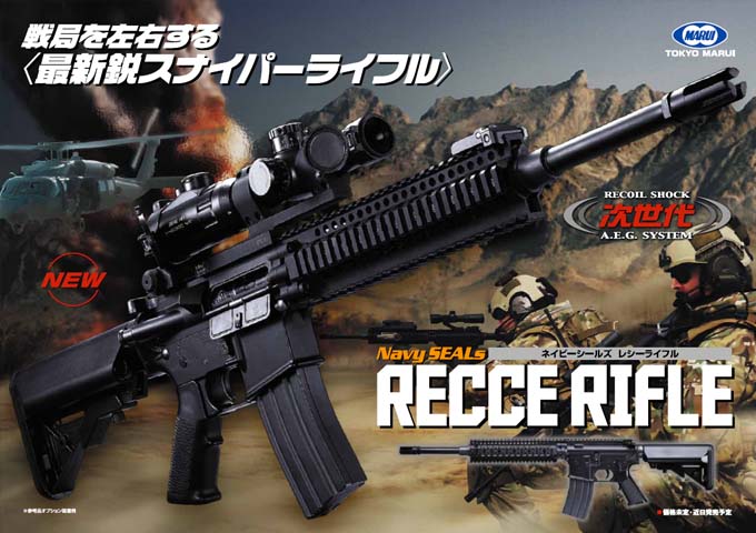 RECCE RIFLE