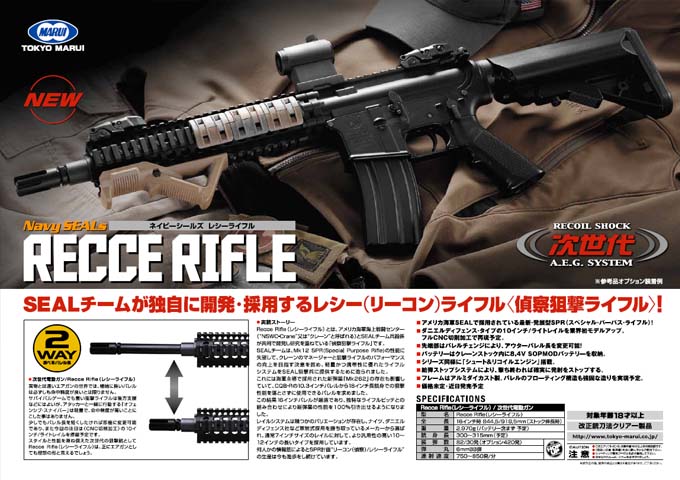 RECCE RIFLE