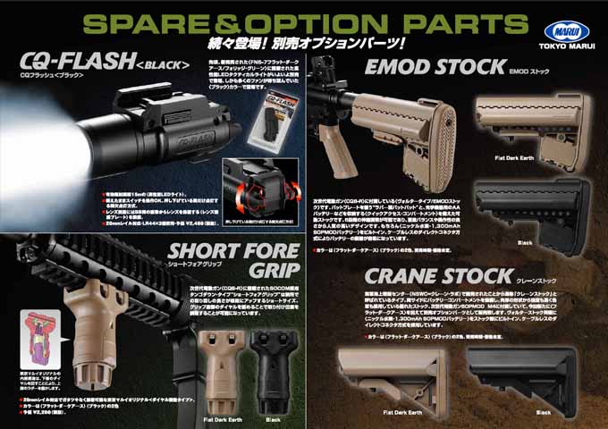 SPARE & OPTION PARTS