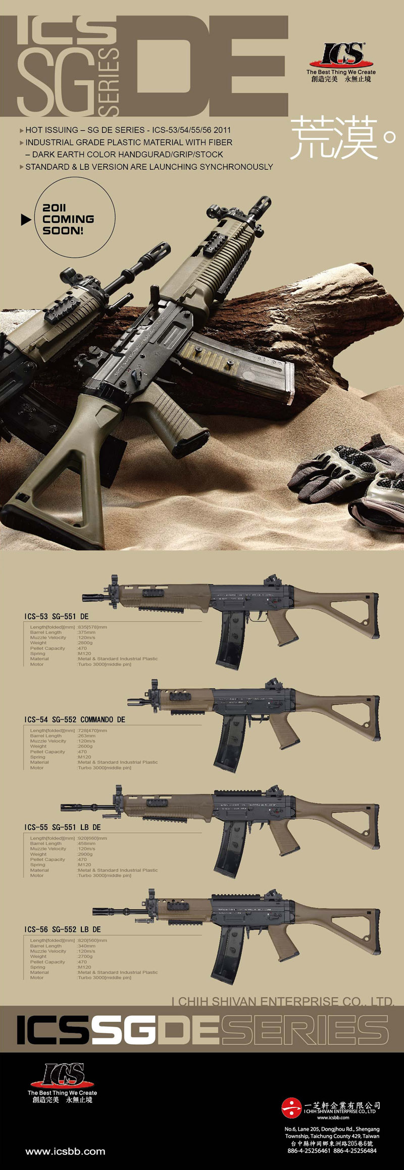 SiG DE series