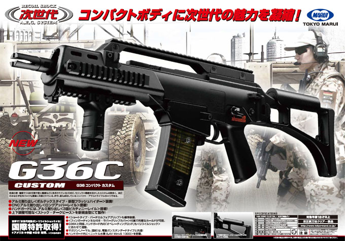G36C Custom