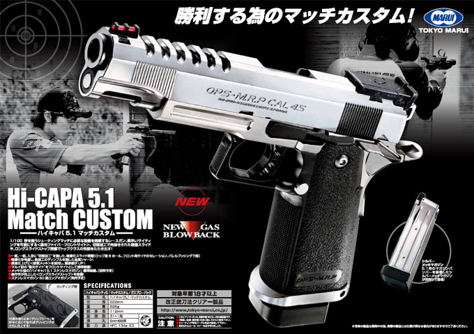  Hi-CAPA5.1 Match CUSTOM 