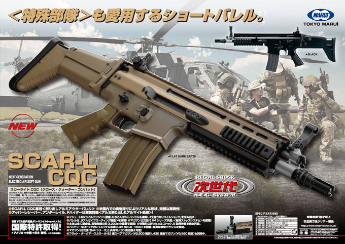  SCAR-L CQC 