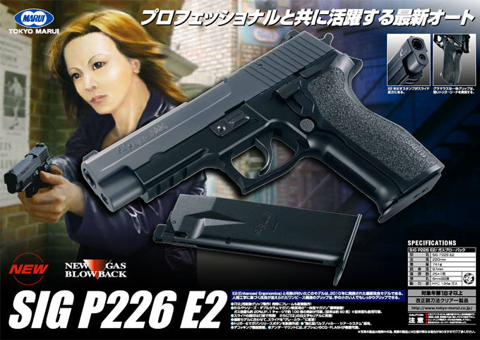  SIG P226 E2 